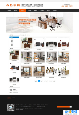 营销类型企业办公家具网站织梦模板(带手机端)