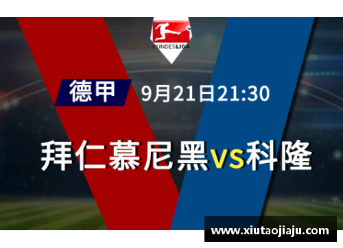 国民彩票网拜仁不敌法兰克福，积分下滑压力增大——德甲豪门陷入困境 - 副本